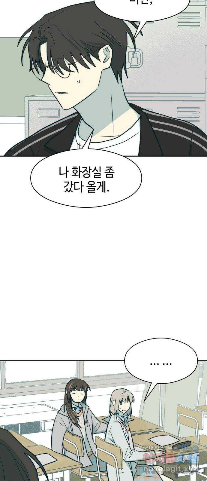 서울시 천사주의 12화 11