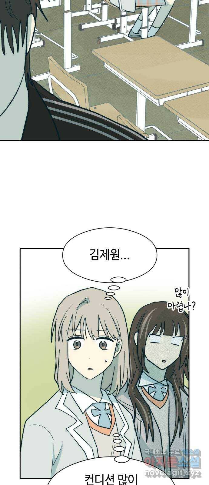 서울시 천사주의 12화 12