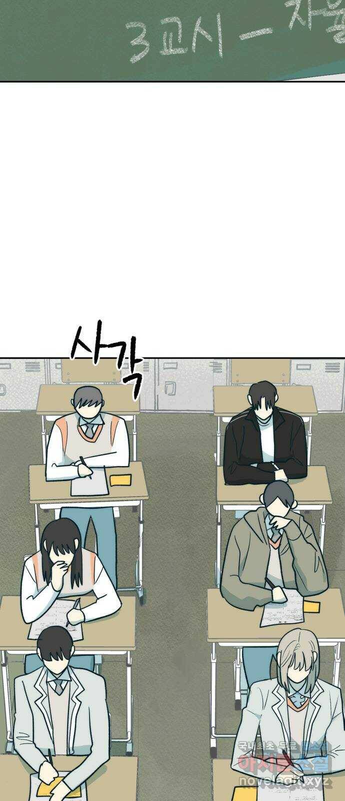 서울시 천사주의 12화 14