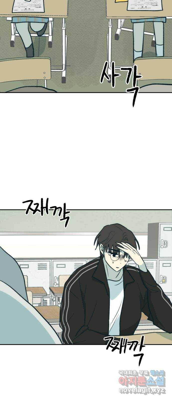 서울시 천사주의 12화 15