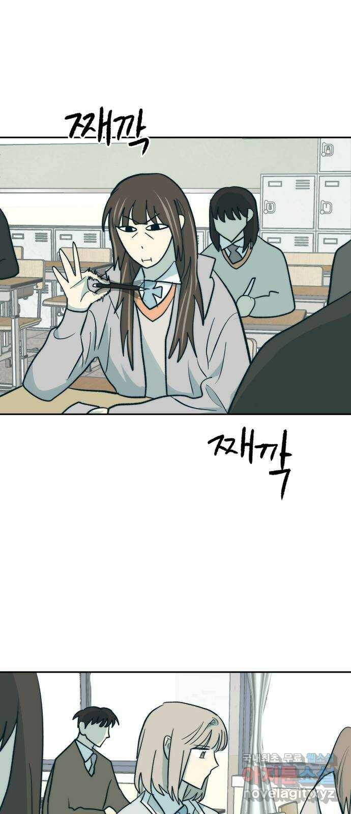 서울시 천사주의 12화 16