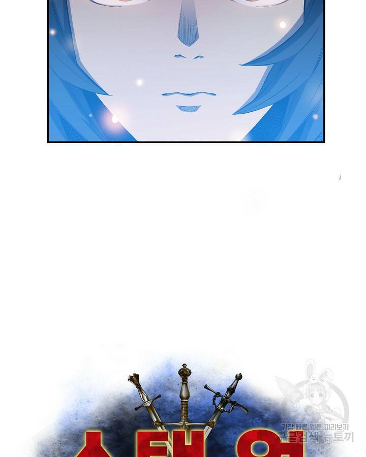 스탯 업 6화 4