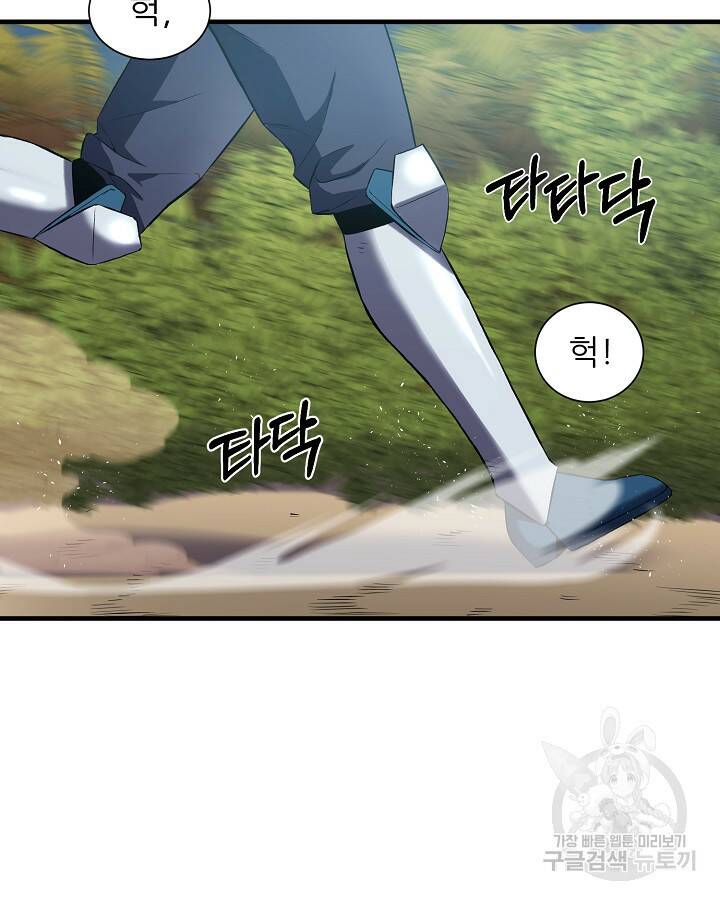 스탯 업 6화 6
