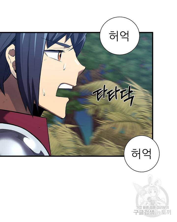 스탯 업 6화 7