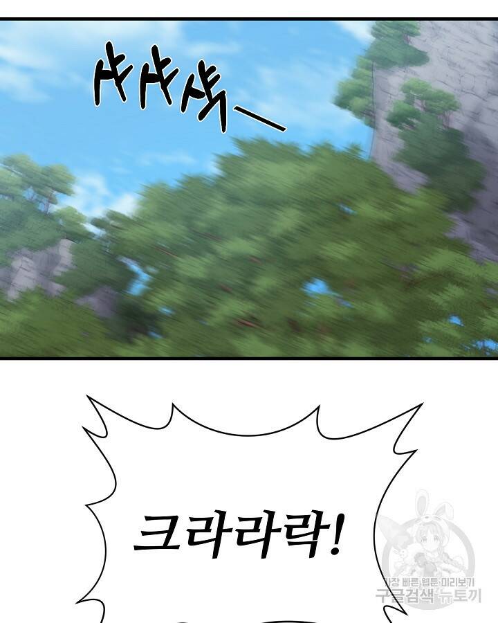스탯 업 6화 8