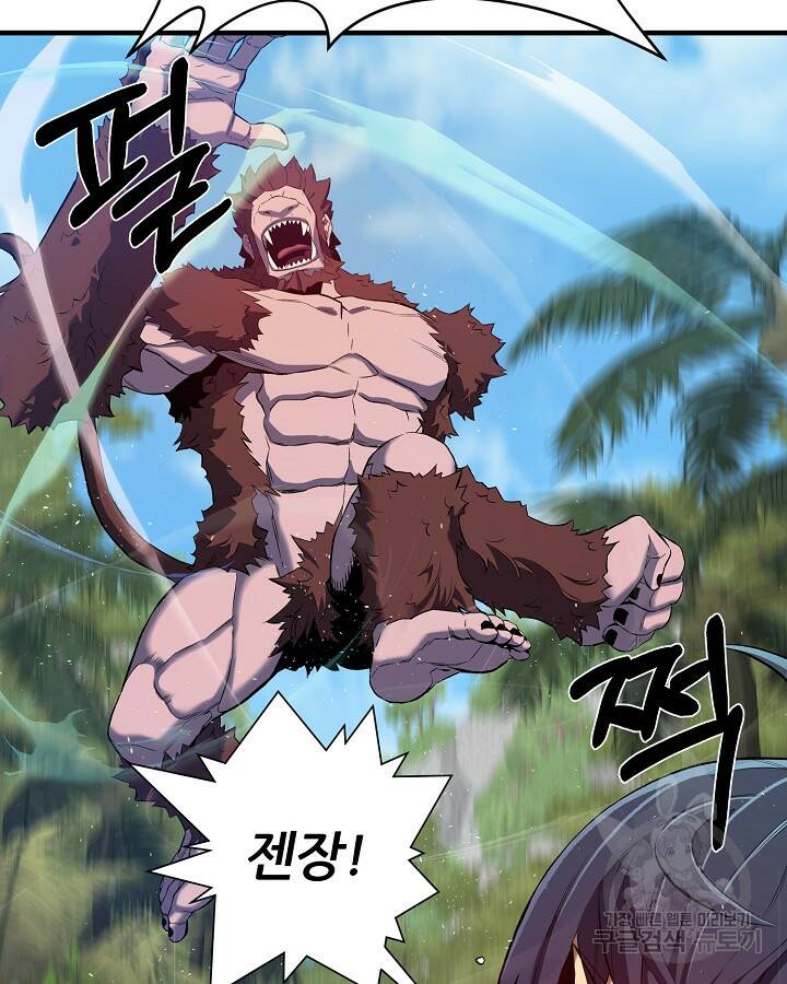 스탯 업 6화 9