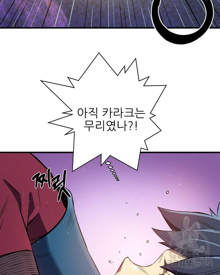 스탯 업 6화 13