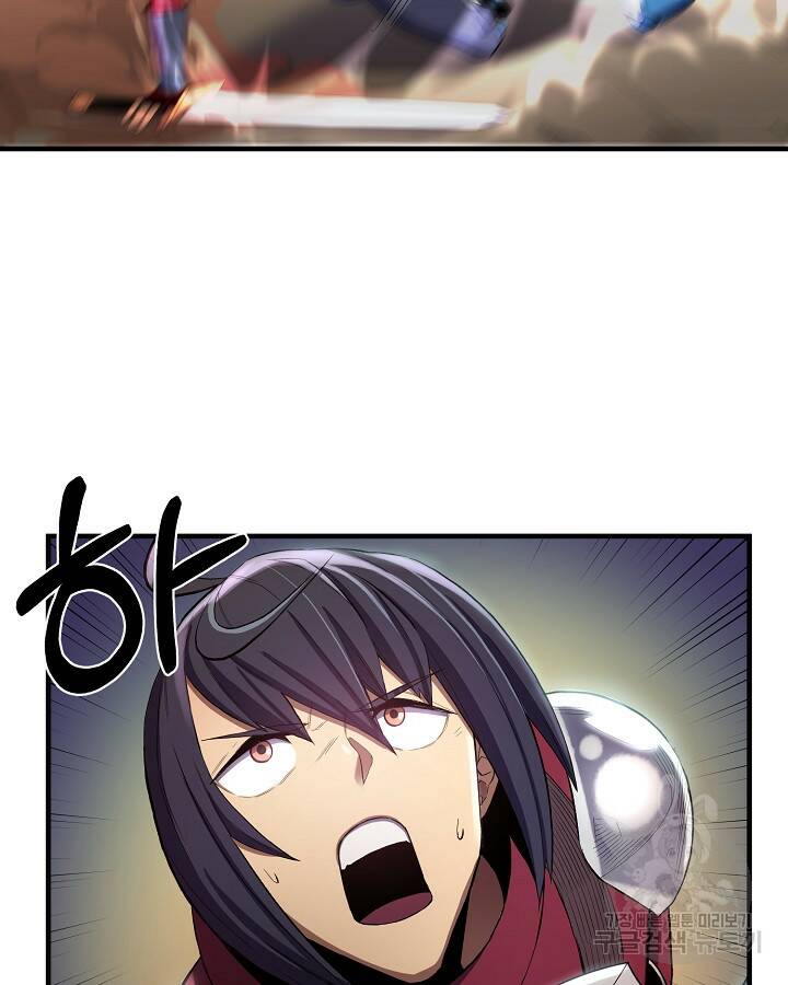 스탯 업 6화 19