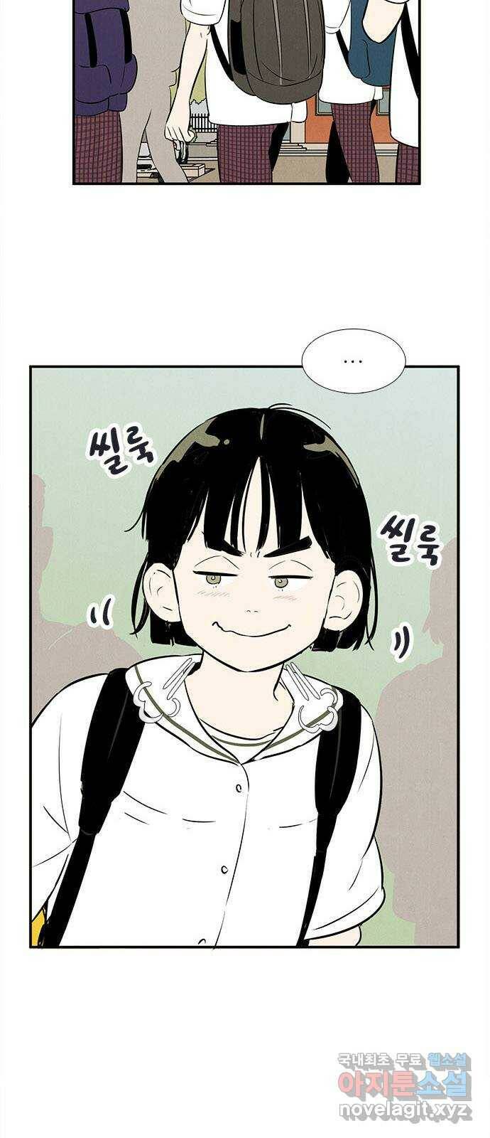 세기말 풋사과 보습학원 84화 6