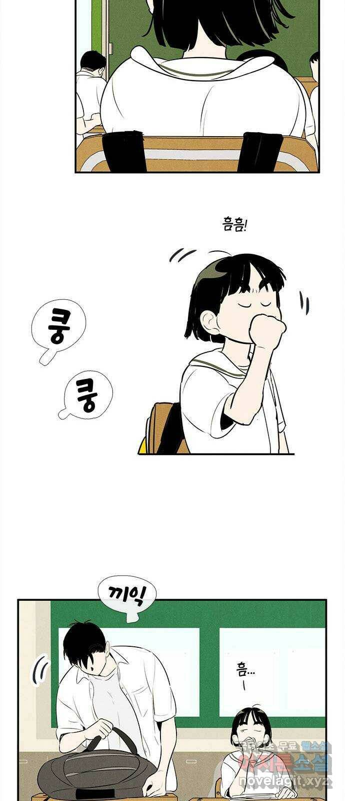 세기말 풋사과 보습학원 84화 11