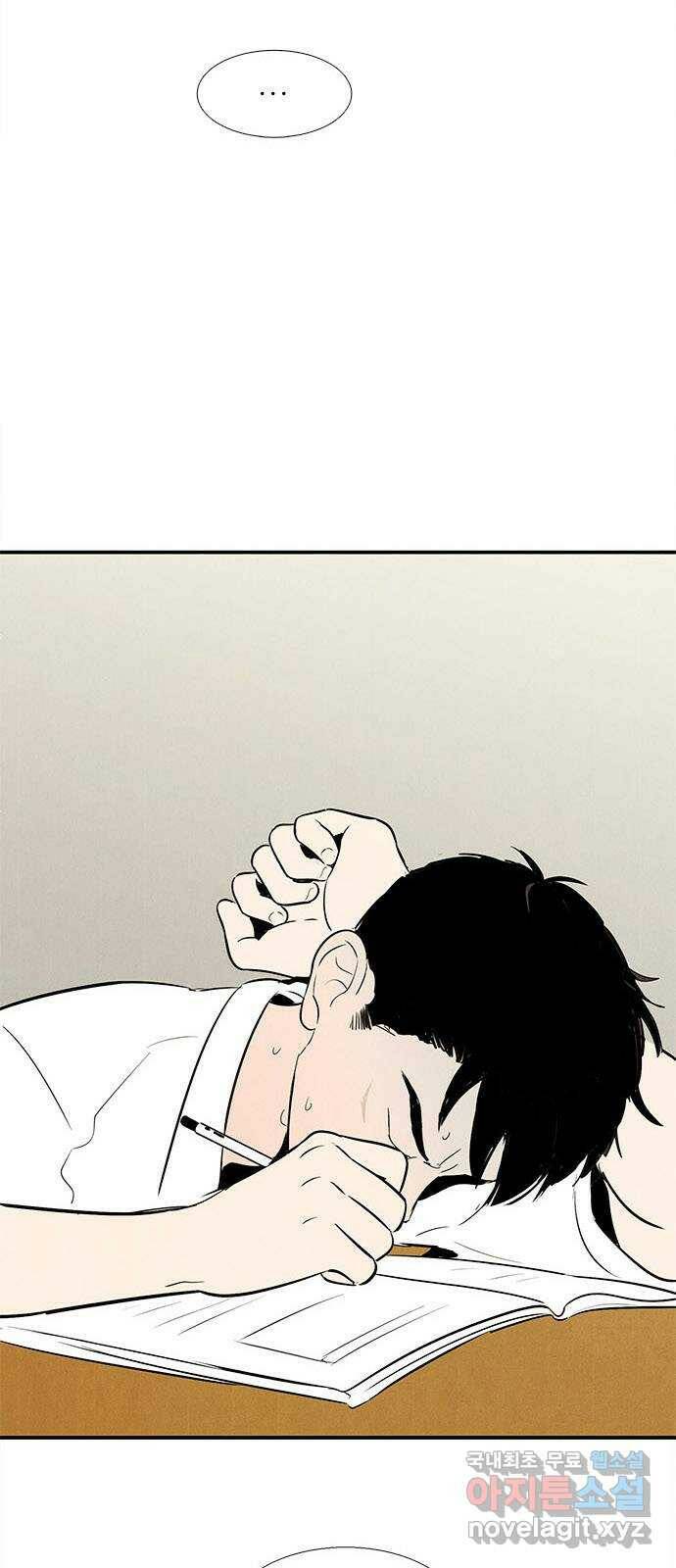 세기말 풋사과 보습학원 84화 14
