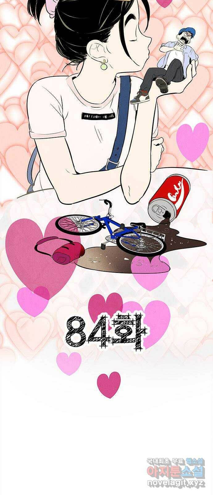 세기말 풋사과 보습학원 84화 16