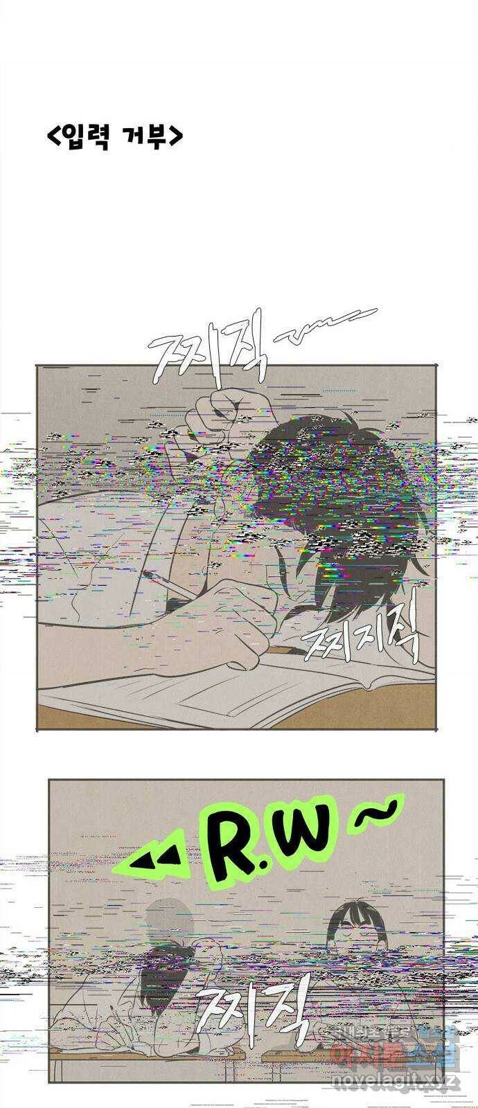 세기말 풋사과 보습학원 84화 17