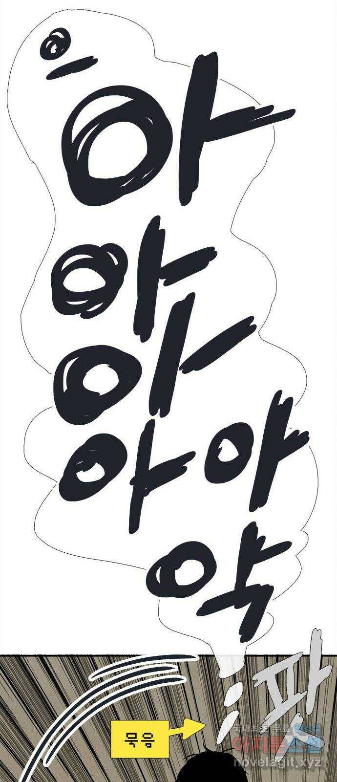 세기말 풋사과 보습학원 84화 22