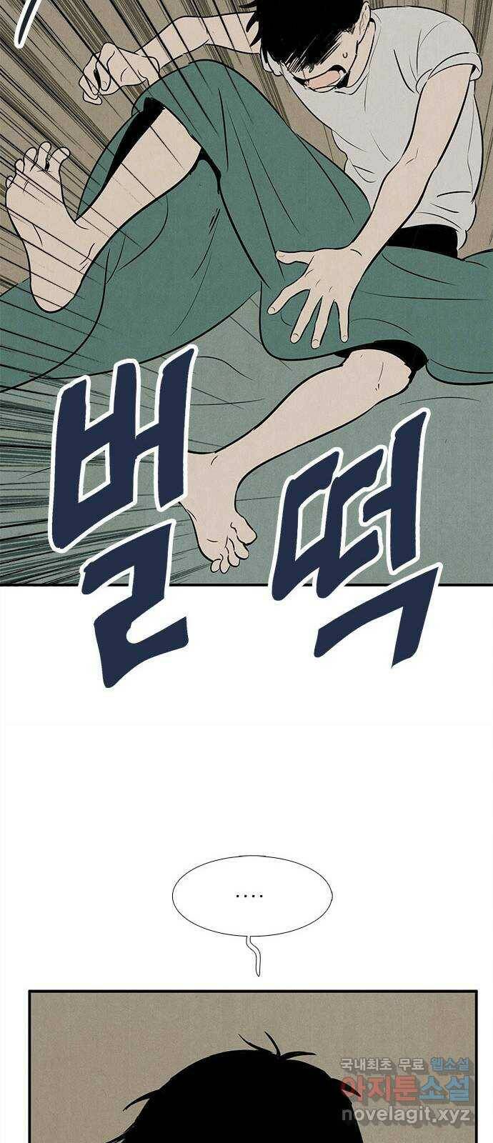 세기말 풋사과 보습학원 84화 23