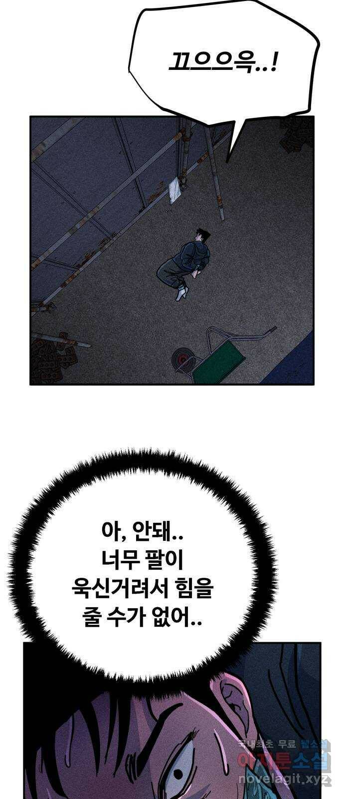 스토커의 하루 27화 9