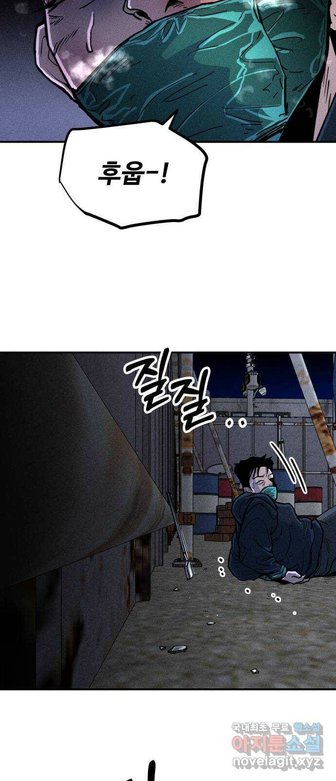 스토커의 하루 27화 12