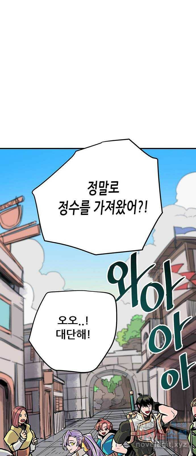 천상의 주인 15화 1