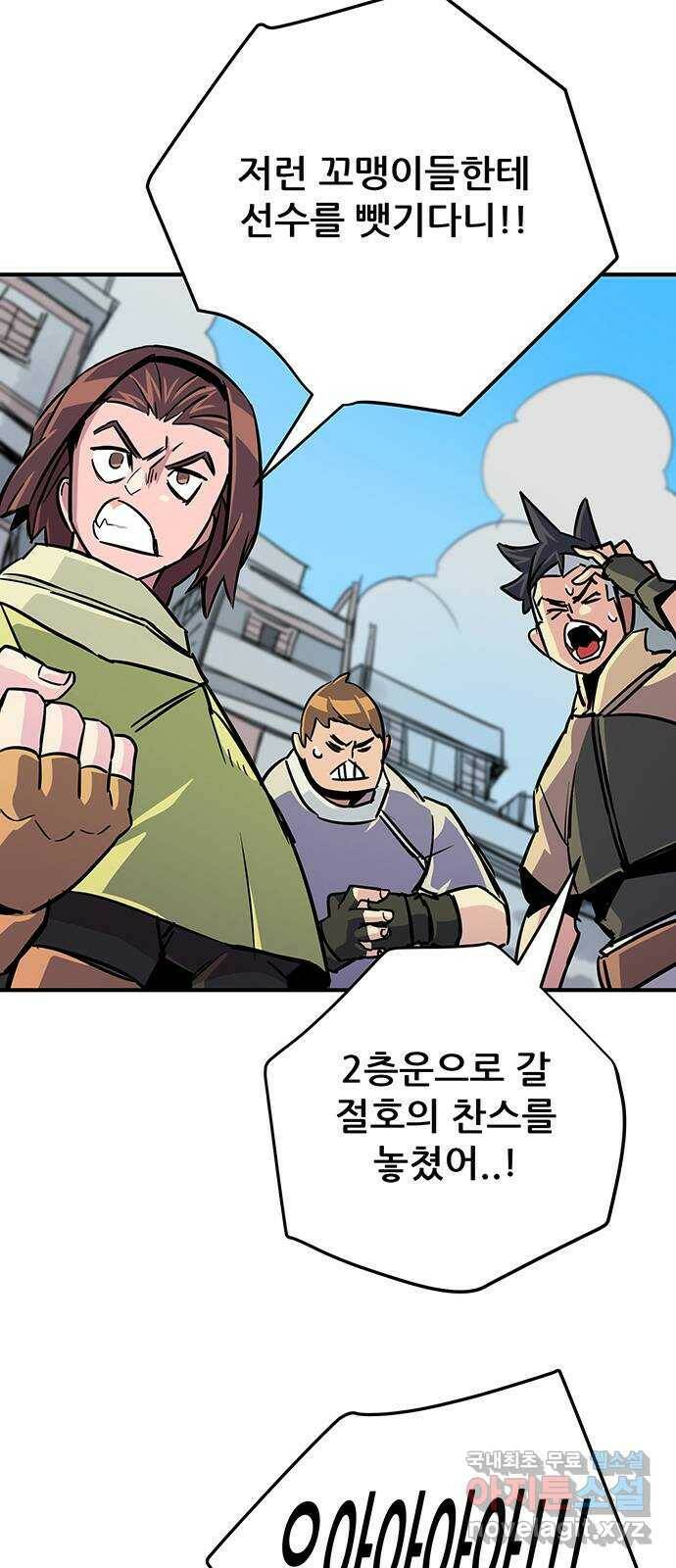 천상의 주인 15화 4