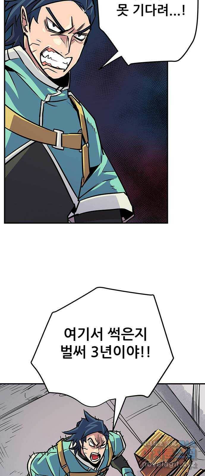 천상의 주인 15화 6