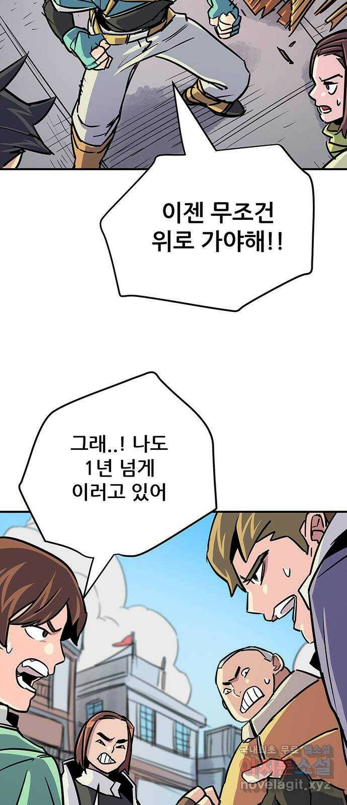 천상의 주인 15화 7