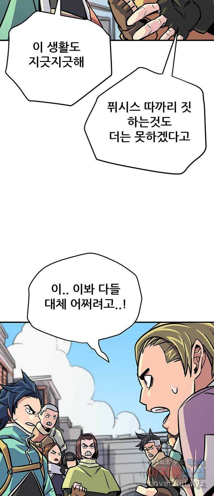 천상의 주인 15화 8
