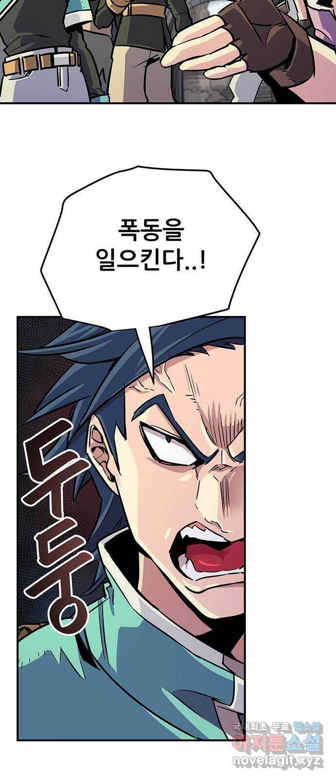 천상의 주인 15화 9