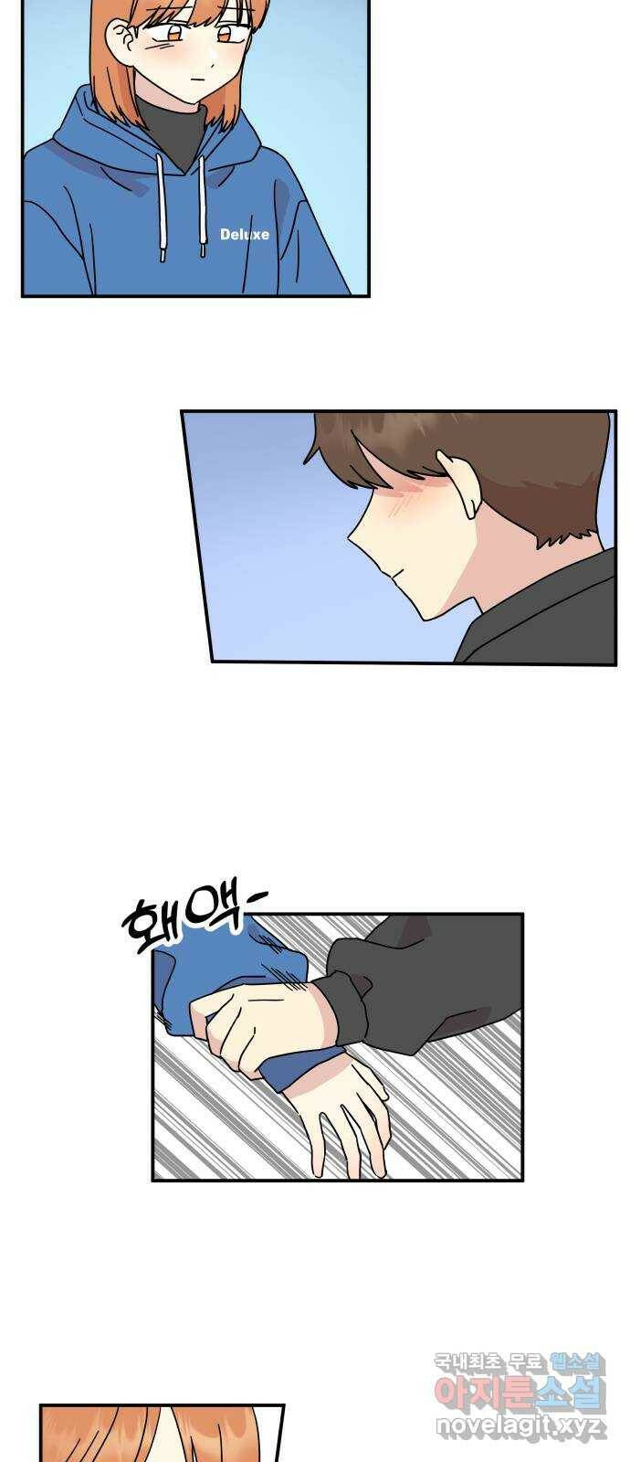 팬시X팬시 75화 7