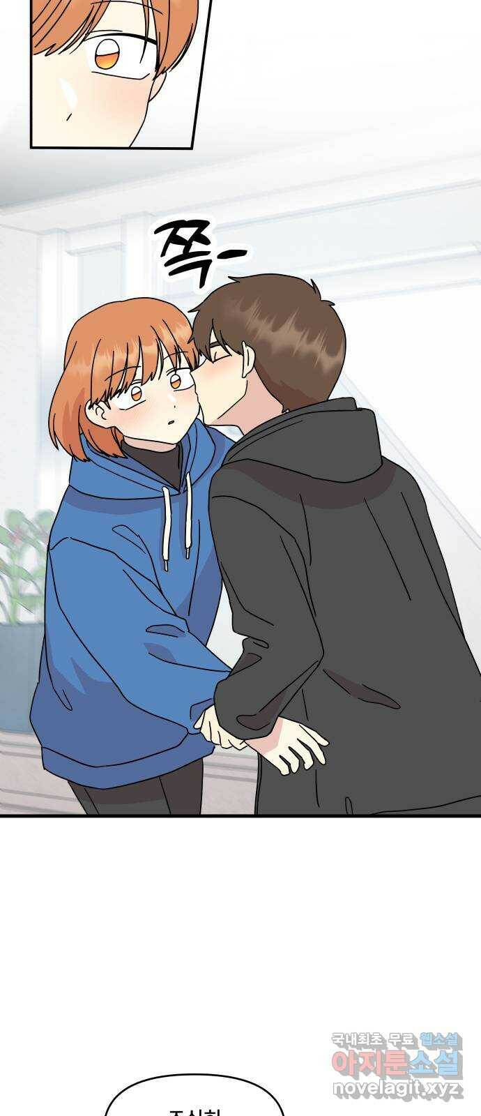팬시X팬시 75화 8