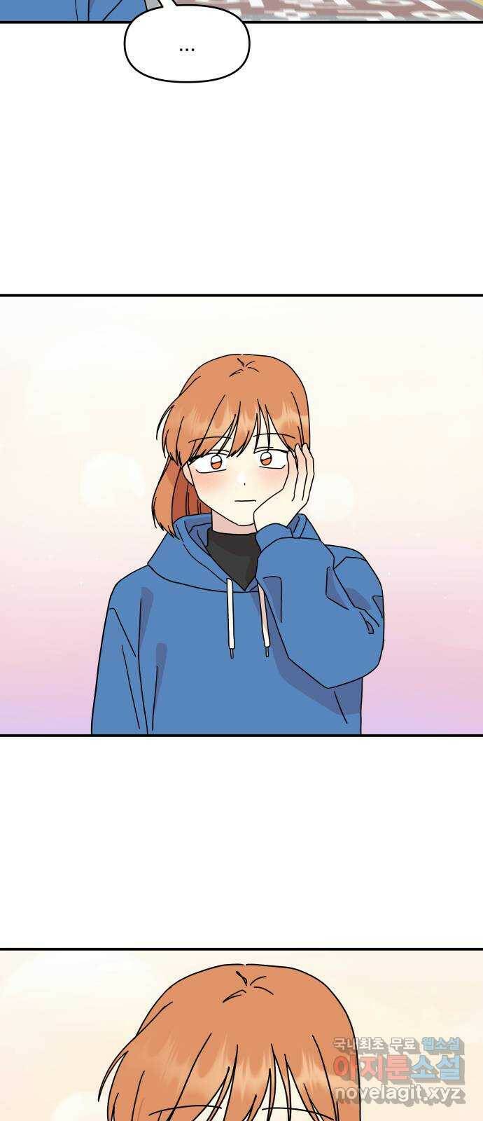 팬시X팬시 75화 10