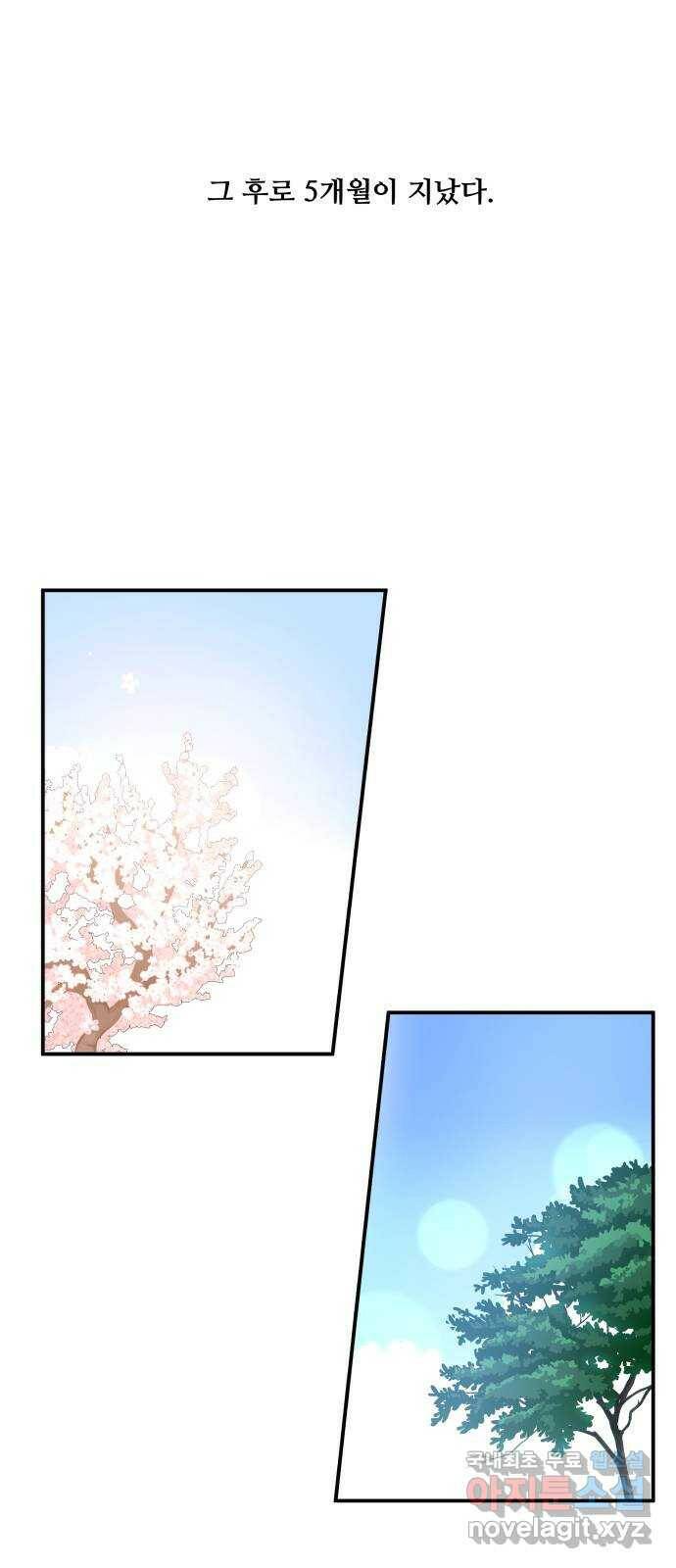 팬시X팬시 75화 12