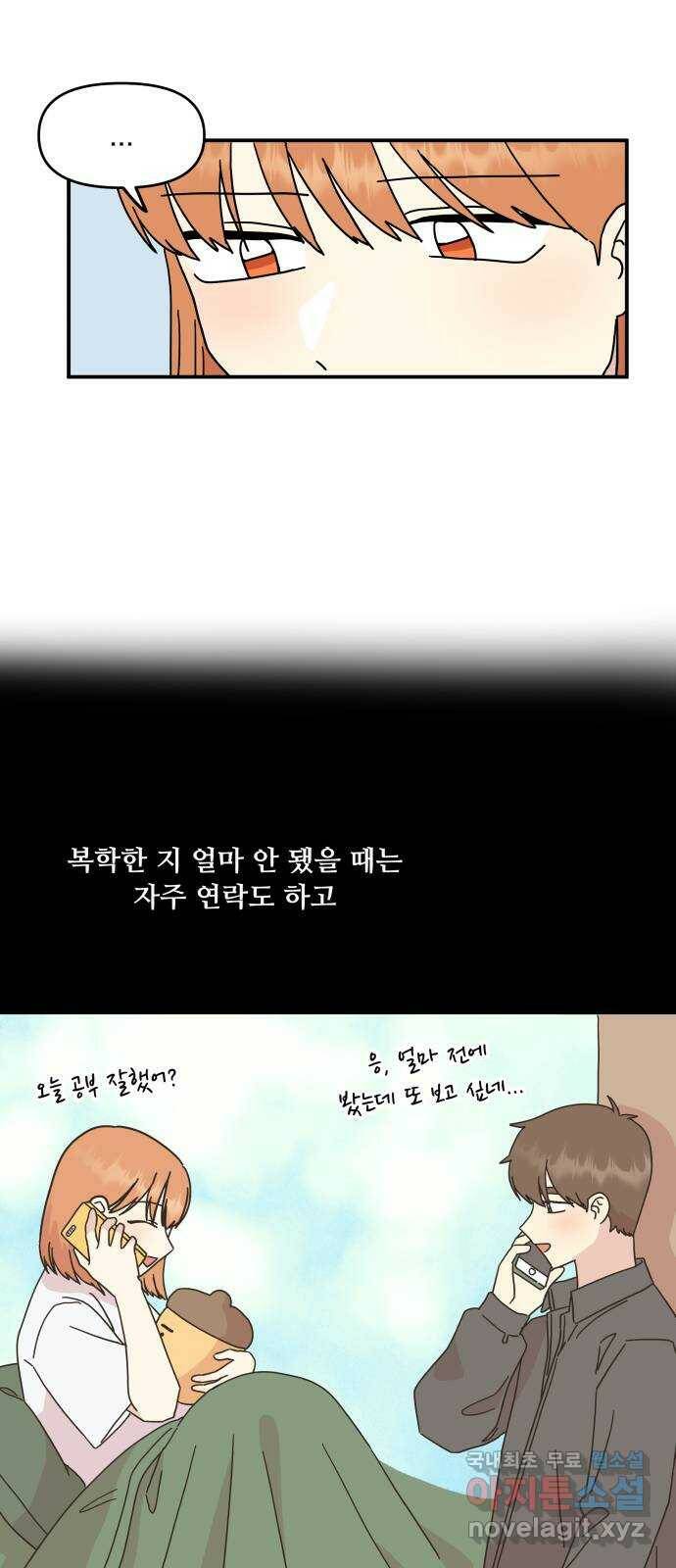 팬시X팬시 75화 15