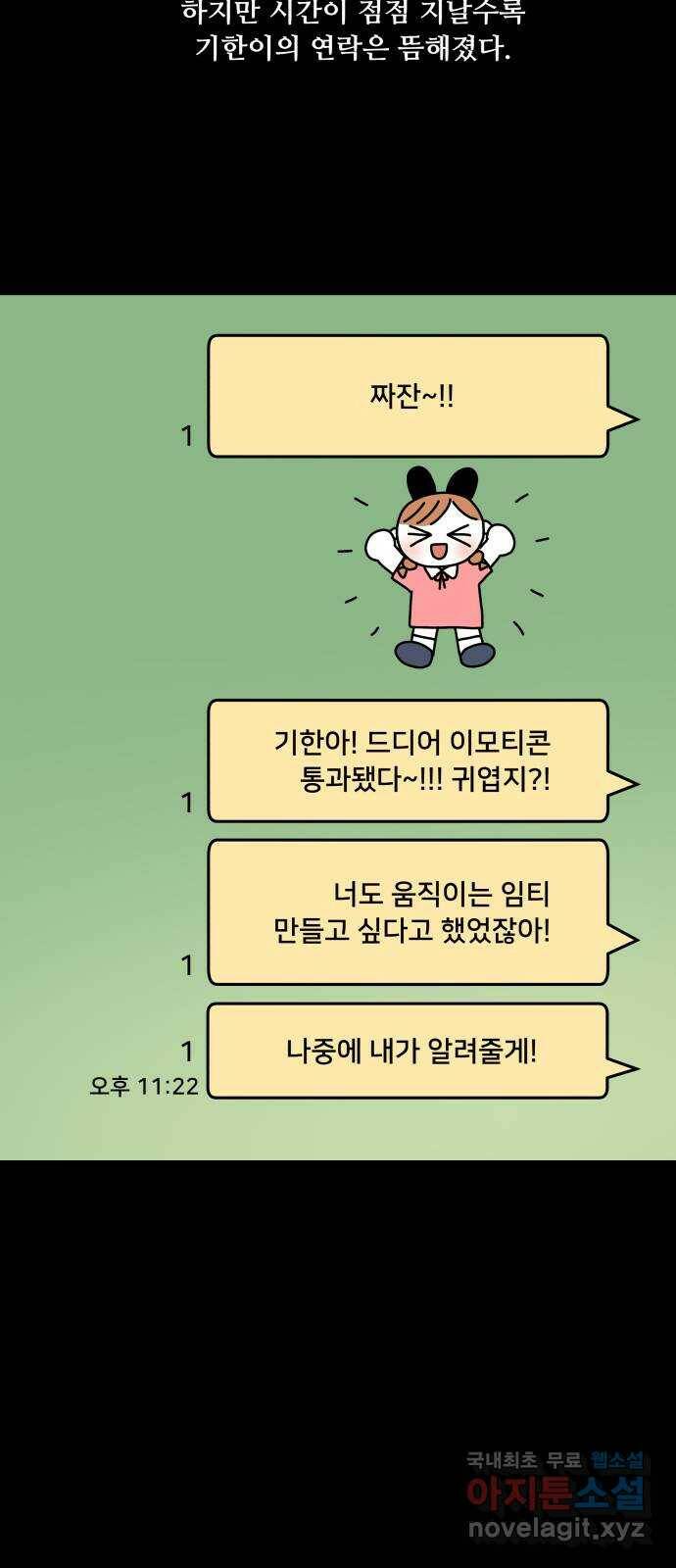 팬시X팬시 75화 17