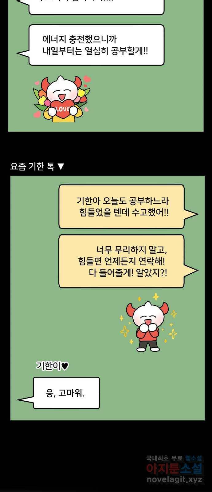 팬시X팬시 75화 20