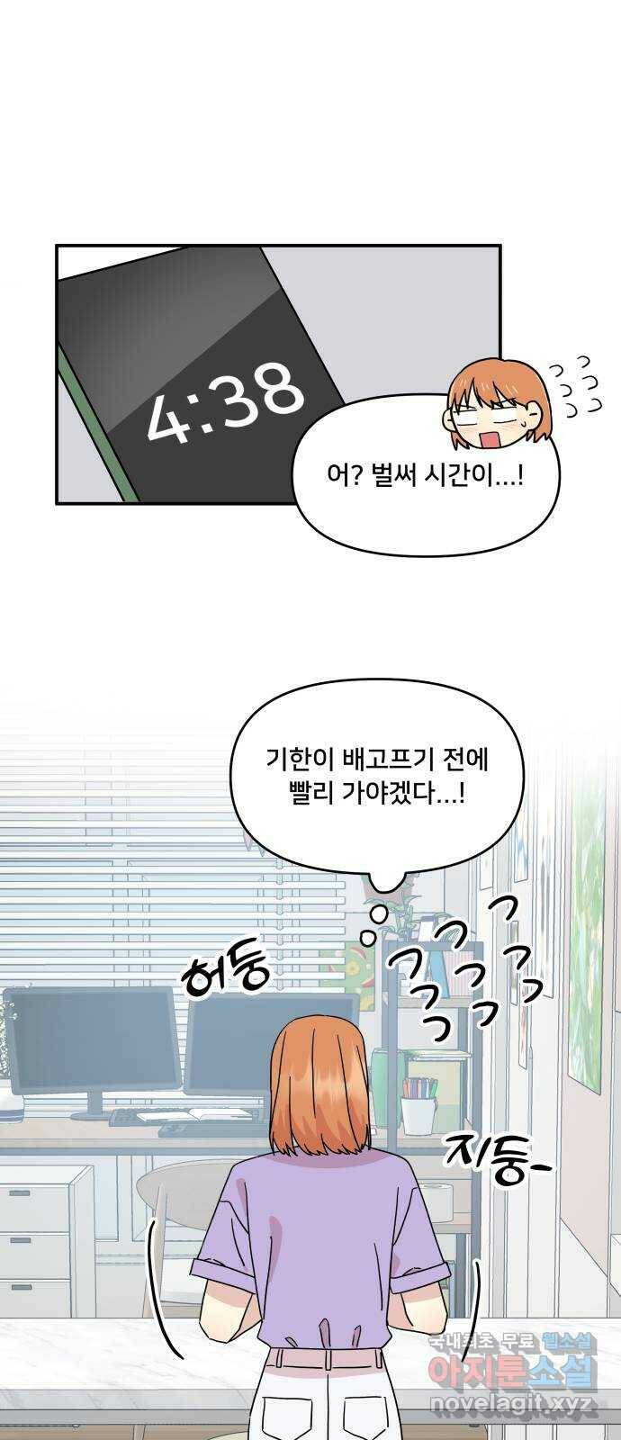 팬시X팬시 75화 31