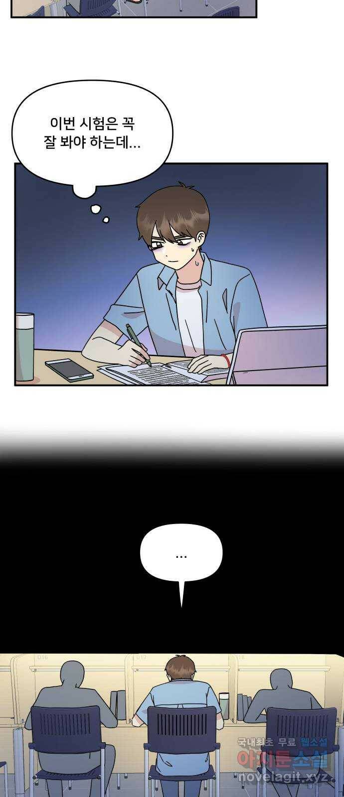 팬시X팬시 75화 33