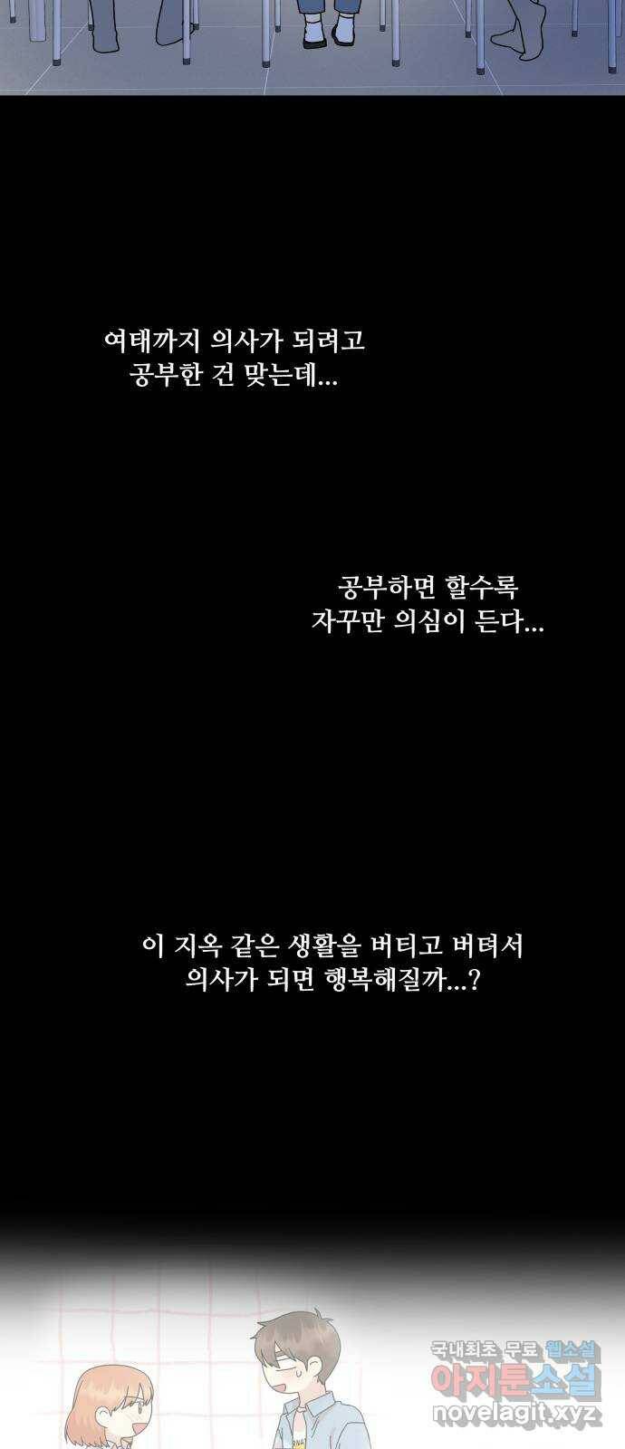 팬시X팬시 75화 34