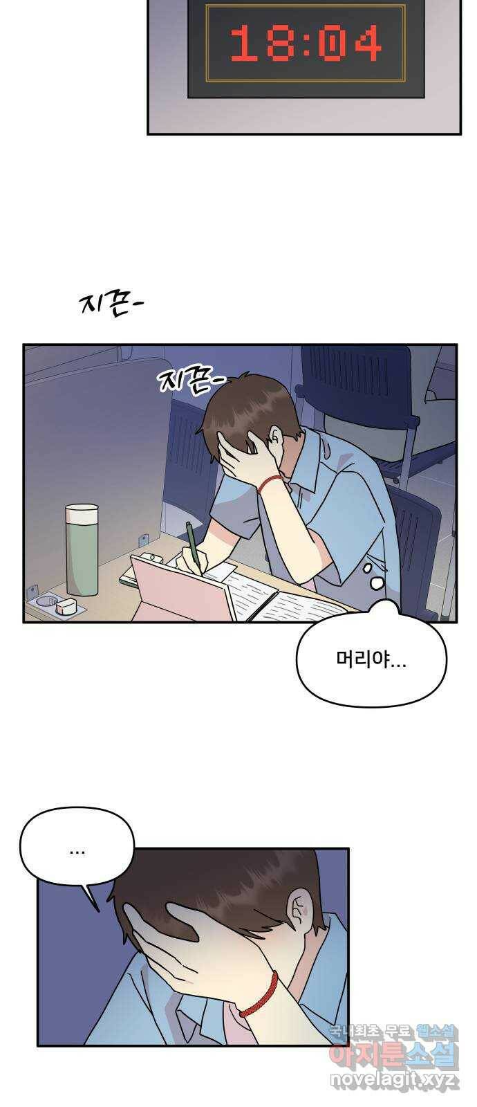 팬시X팬시 75화 37