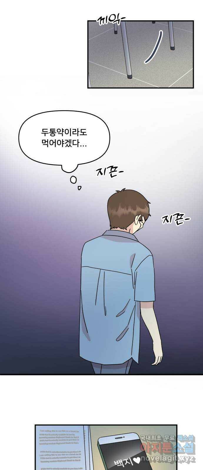 팬시X팬시 75화 38