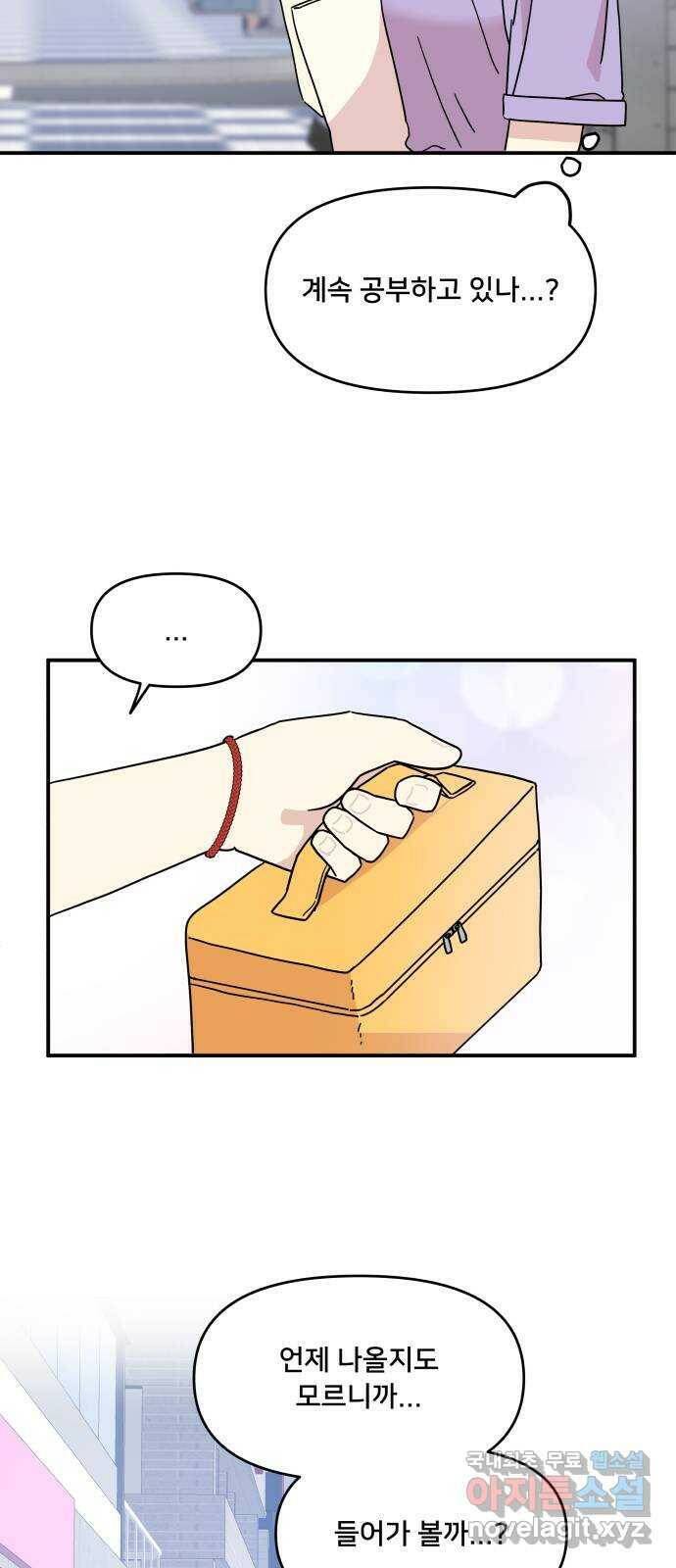팬시X팬시 75화 40