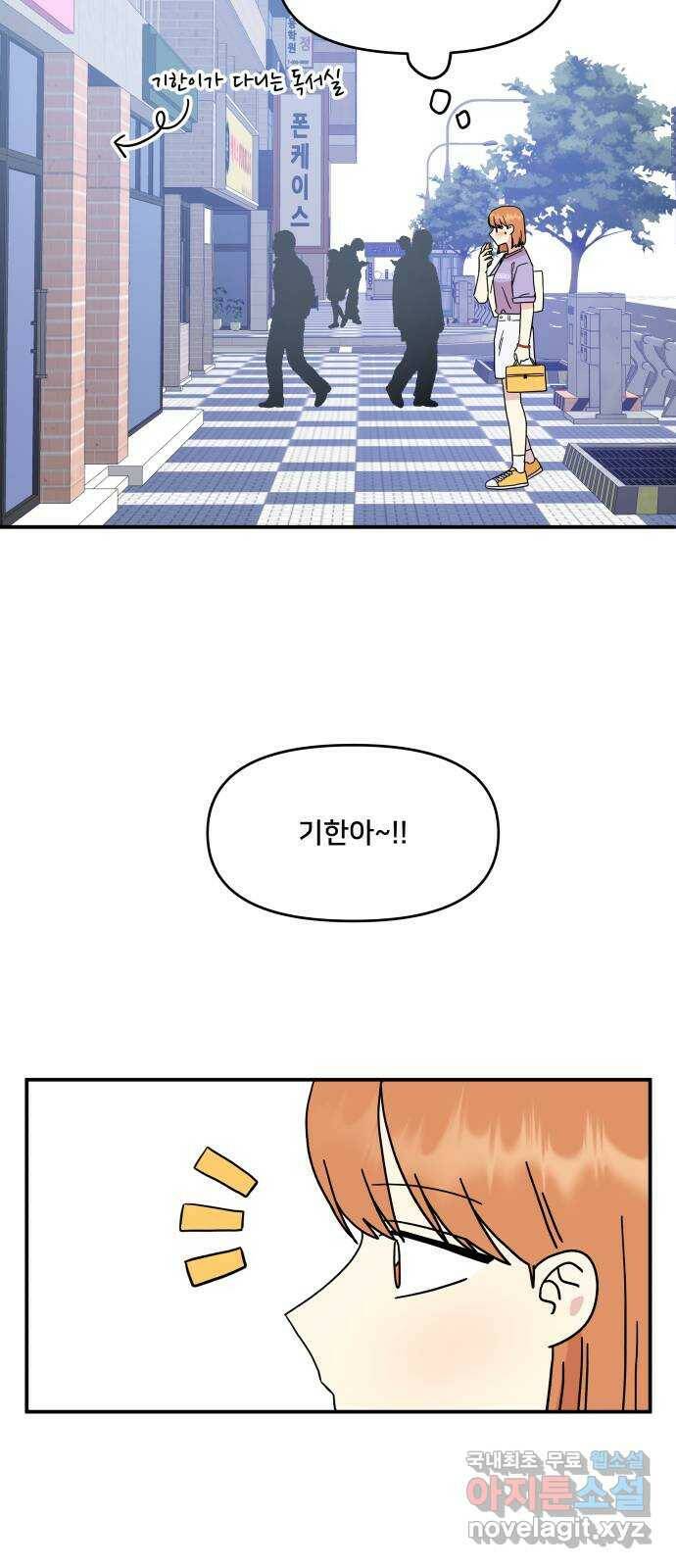 팬시X팬시 75화 41