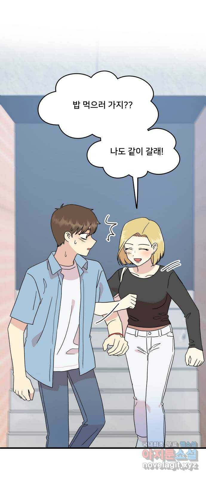 팬시X팬시 75화 42