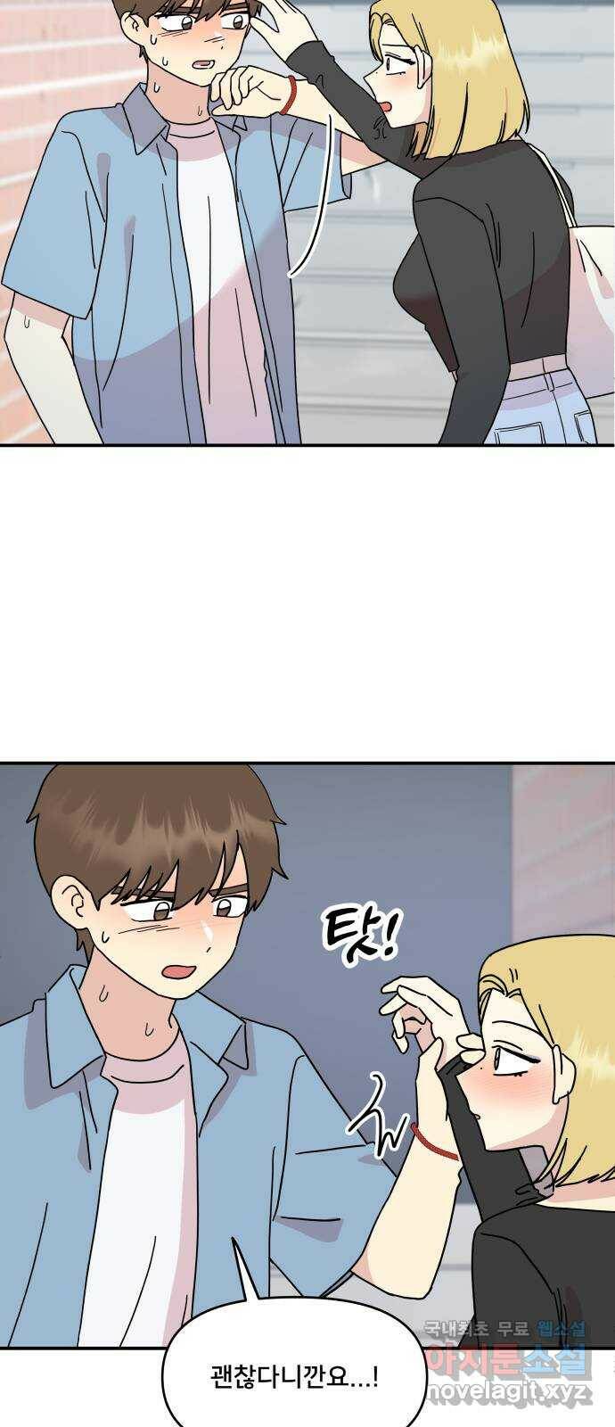 팬시X팬시 75화 44