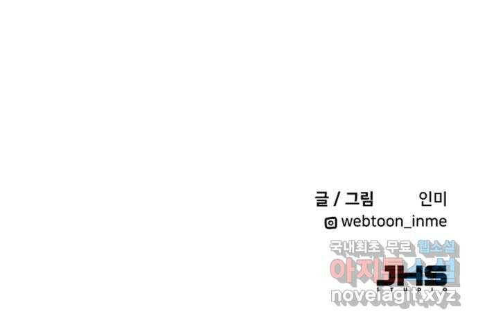 팬시X팬시 75화 49