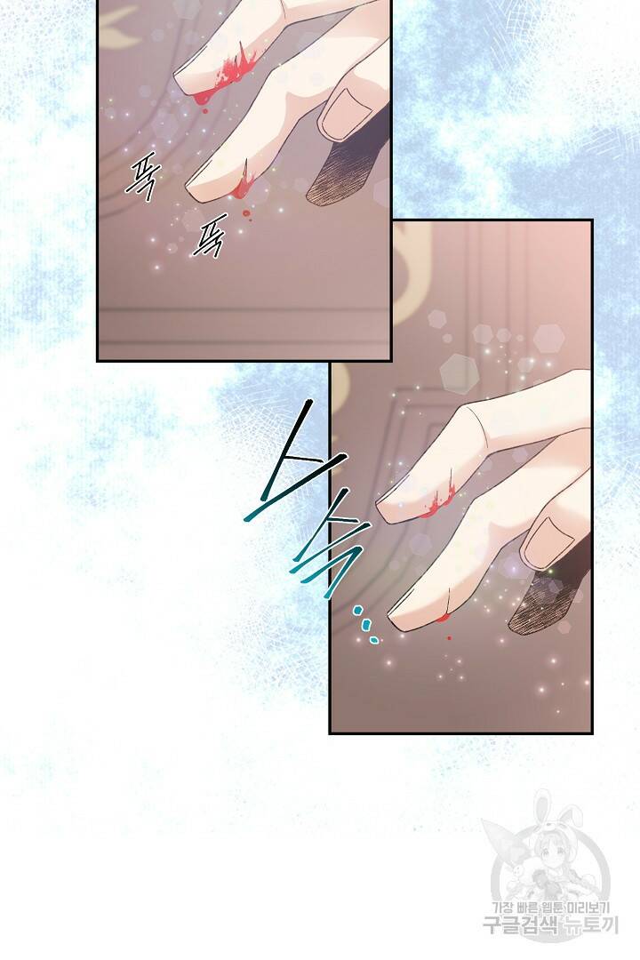 공작님, 회개해주세요! 3화 6