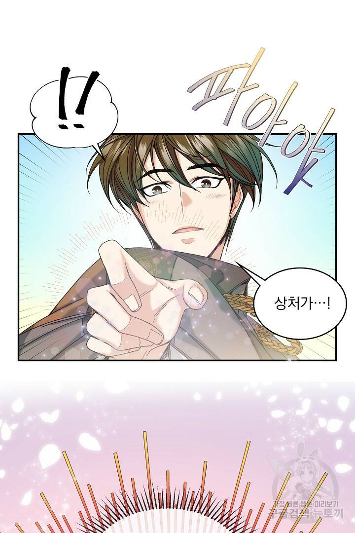 공작님, 회개해주세요! 3화 7