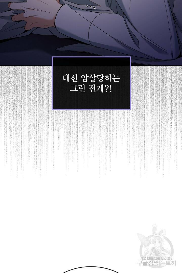 공작님, 회개해주세요! 11화 5