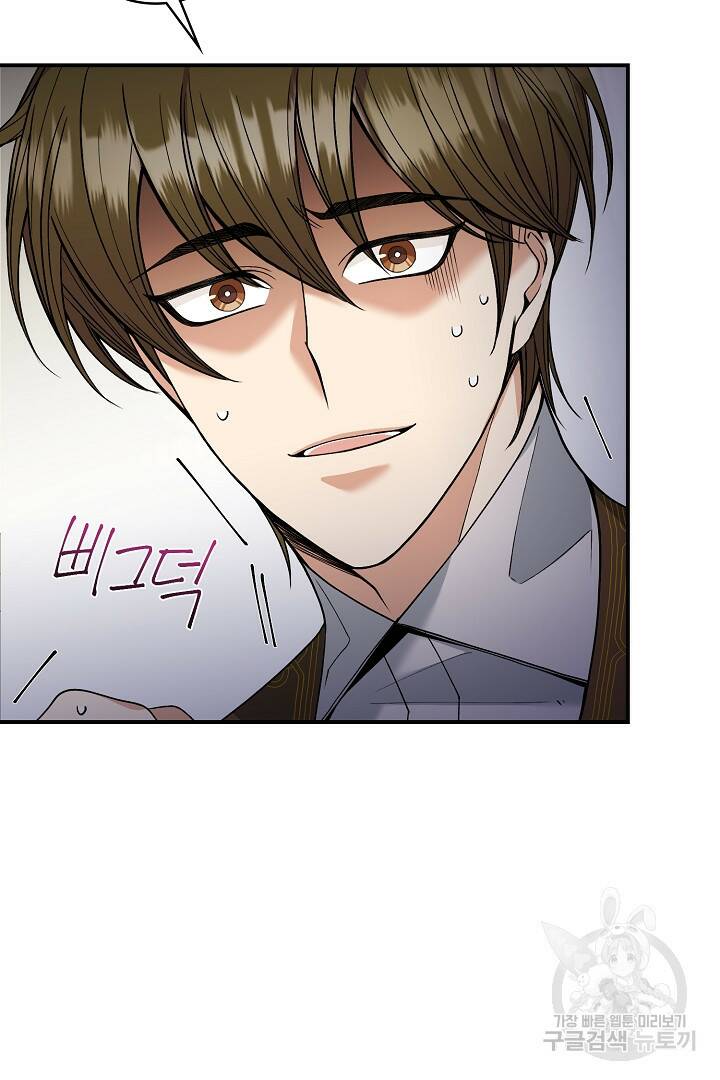 공작님, 회개해주세요! 11화 13