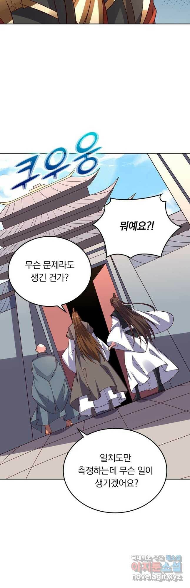 선무제존 242화 2