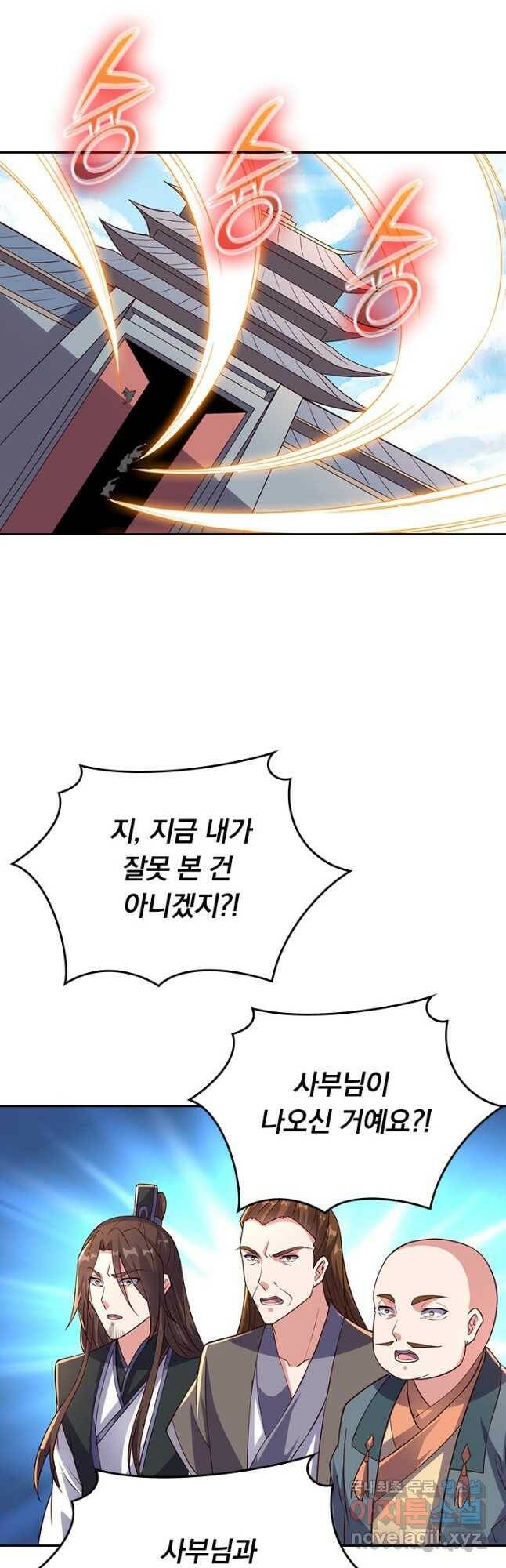 선무제존 242화 3